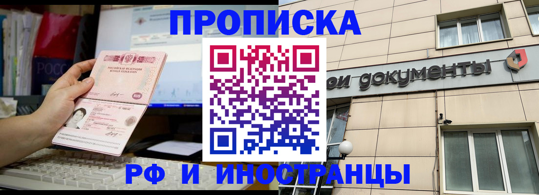 временная регистрация поиск в Вяземском