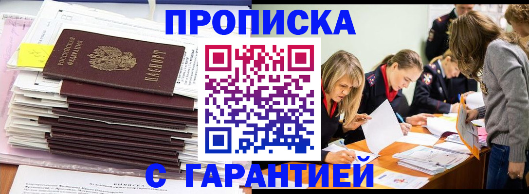 временная регистрация законно в Вяземском