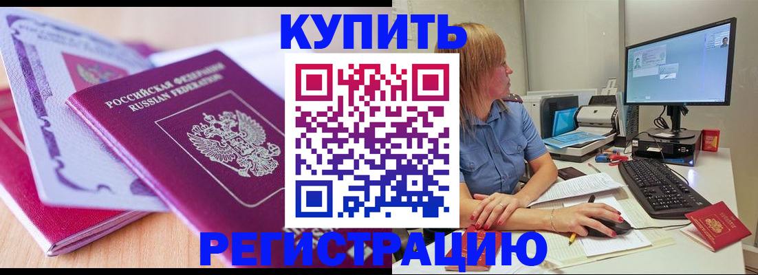 прописка паспорт в Вяземском